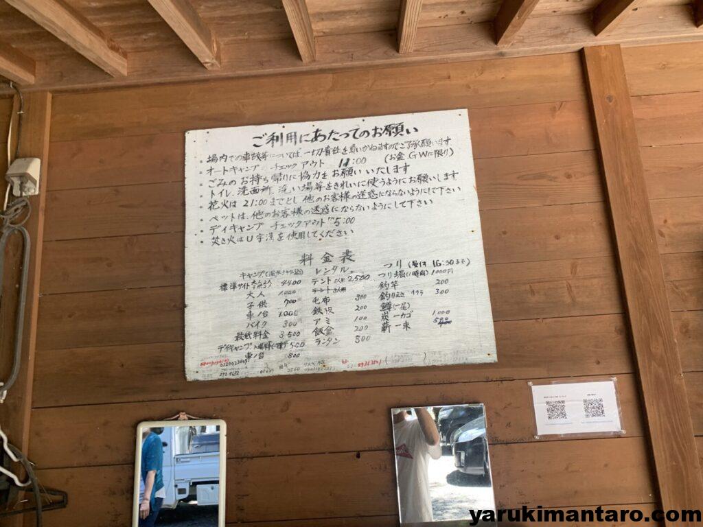芦川オートキャンプ場