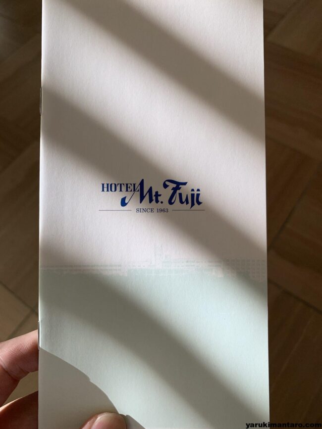 ホテルマウント富士